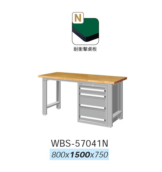 標準型工作桌 WBS-57041Ｎ